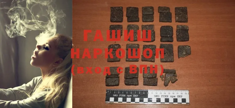 наркотики  Выборг  ГАШ hashish 