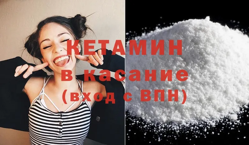 Кетамин ketamine  Выборг 